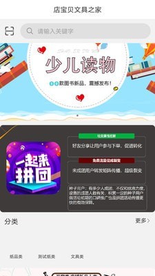 店宝贝商城购物手机软件app截图