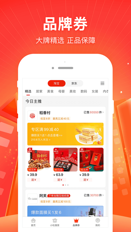 小松导购最新版手机软件app截图