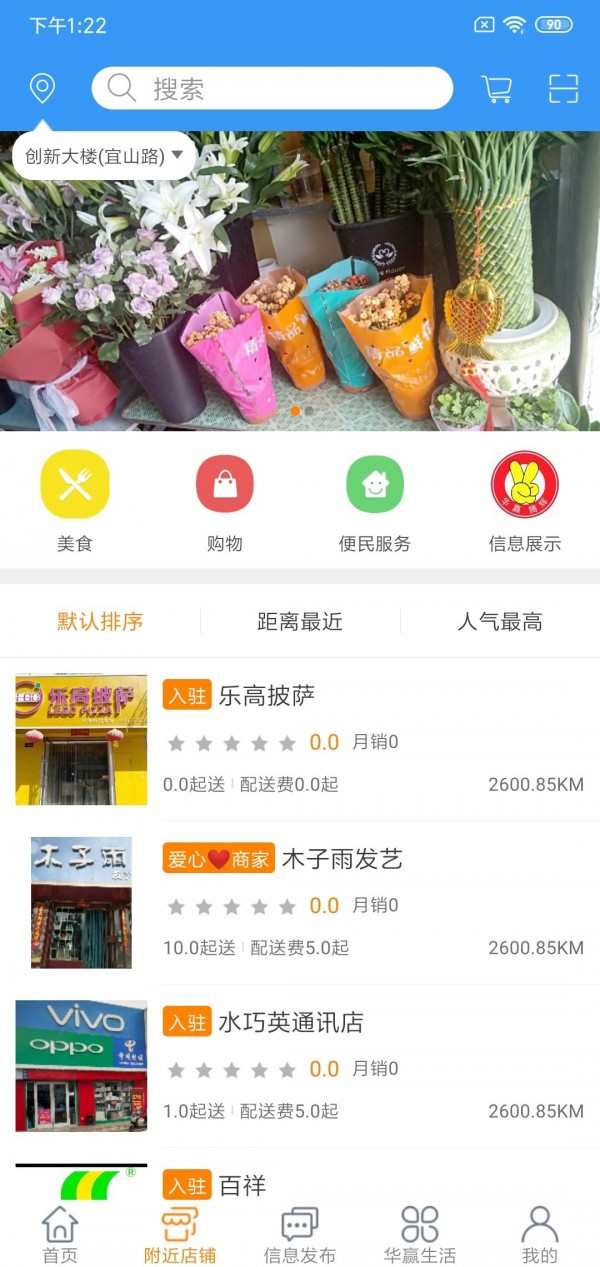 幸福优鲜最新版手机软件app截图