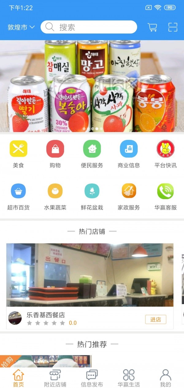 幸福优鲜手机软件app截图