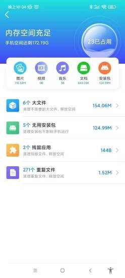 南山WiFi最新版手机软件app截图