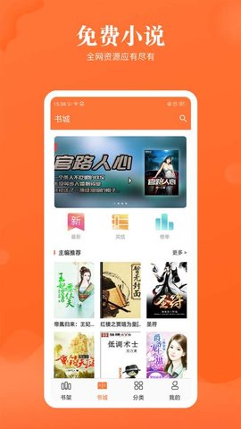 石榴小说最新版2022手机软件app截图