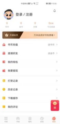 醉美阅读官方版手机软件app截图