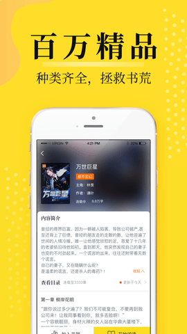 灯读文学会员手机软件app截图