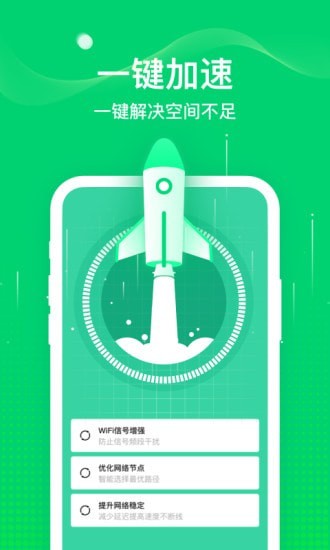 5G随行WiFi手机软件app截图