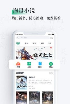 笔墨文学手机软件app截图