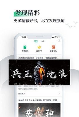 笔墨文学手机软件app截图