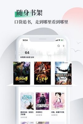 笔墨文学手机软件app截图