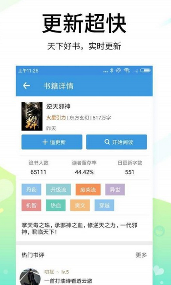 思兔阅读手机软件app截图