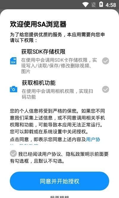 SA浏览器app免费下载手机软件app截图