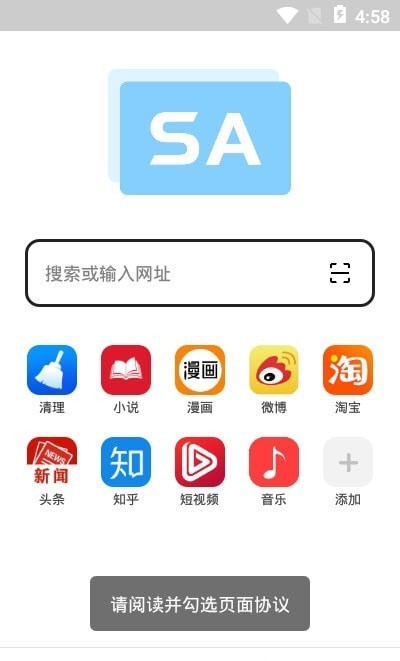 SA浏览器app免费下载手机软件app截图