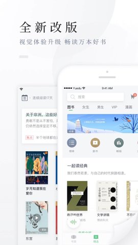 书从阅读2022版app下载手机软件app截图