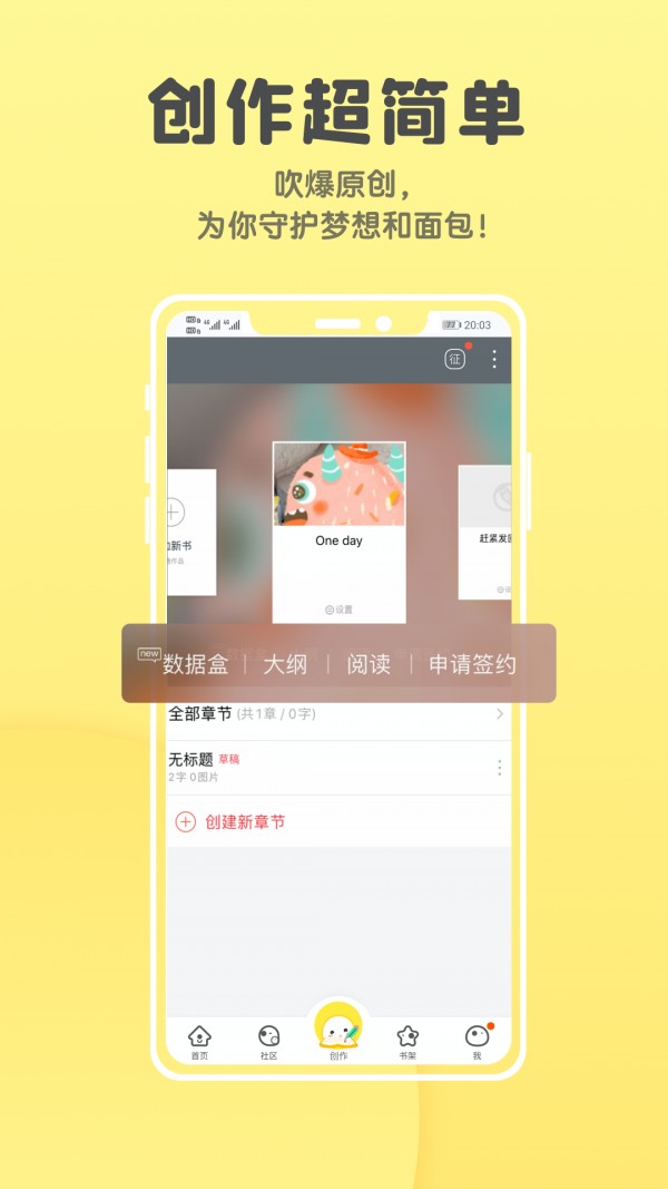 汤圆全本小说2022手机软件app截图