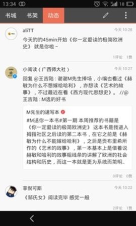 拇指阅读APP2022手机软件app截图