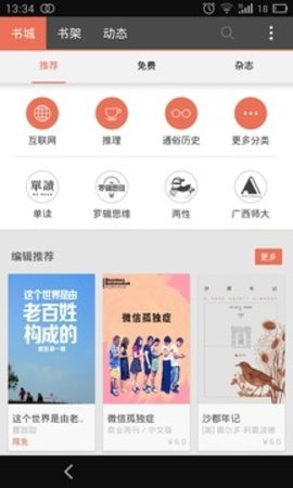 拇指阅读APP2022手机软件app截图