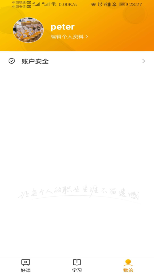 咕泡云课堂手机软件app截图