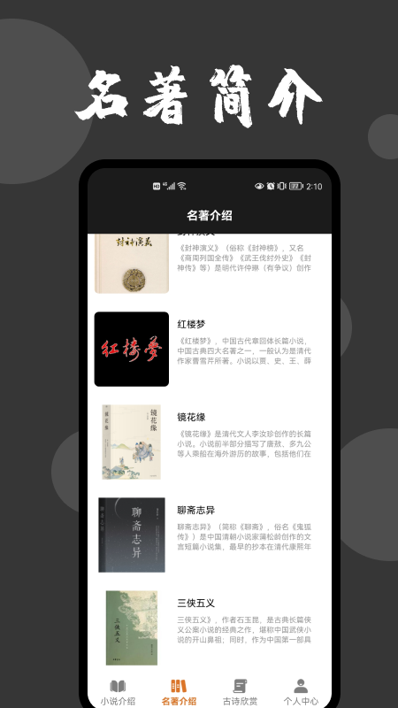 爱文者小说2022手机软件app截图