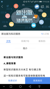 百道学习最新版手机软件app截图