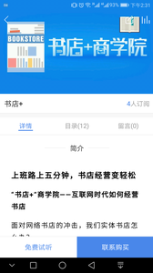 百道学习最新版手机软件app截图