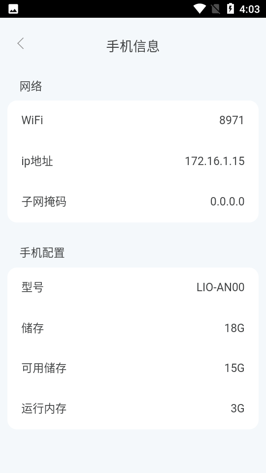 点一下WiFi最新版手机软件app截图