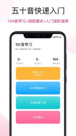 羊驼日语手机软件app截图