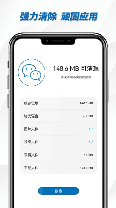 宇宙清理王手机软件app截图