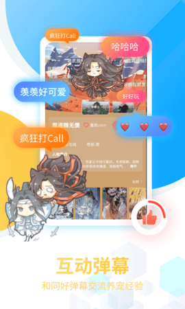 咪萌桌面宠物永久免费版手机软件app截图