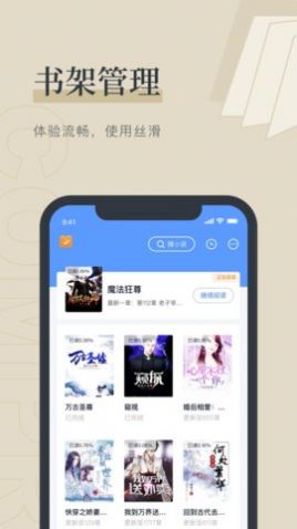 夏日小说xrpx手机软件app截图