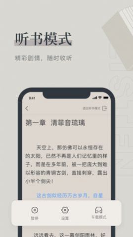 夏日小说xrpx手机软件app截图