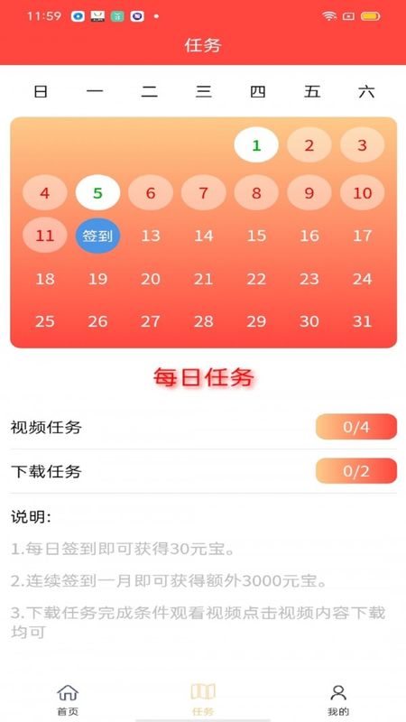 欧科易购最新版手机软件app截图