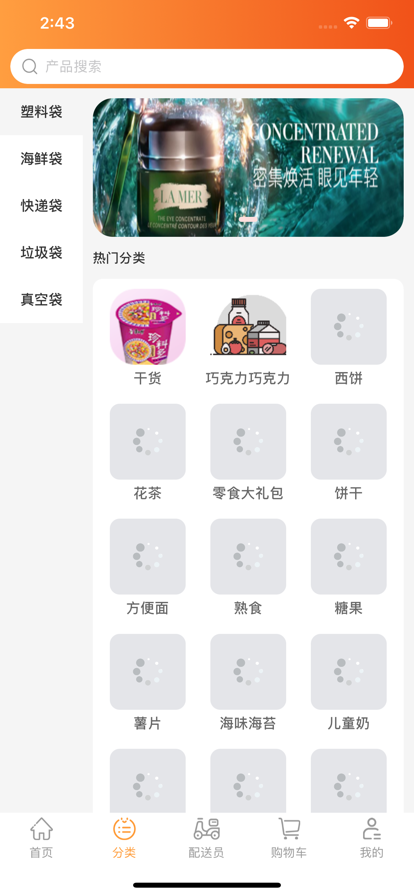 兴隆商城最新版手机软件app截图