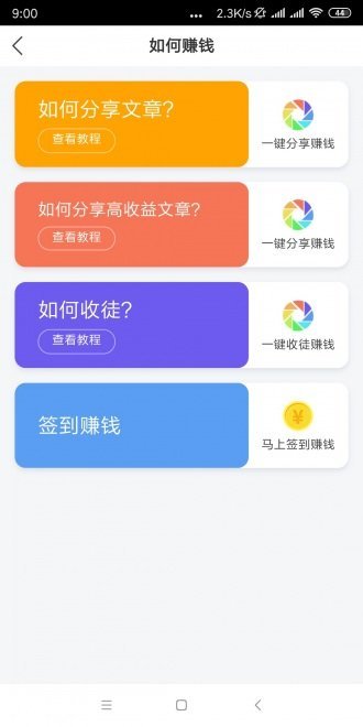 绿萝资讯手机软件app截图