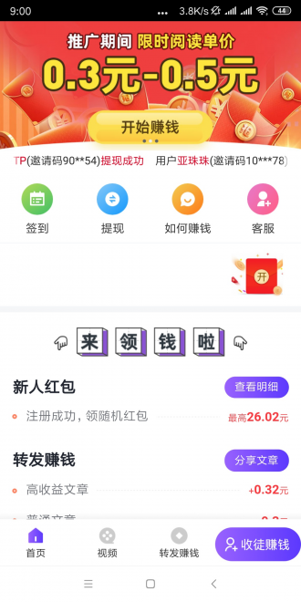 绿萝资讯手机软件app截图