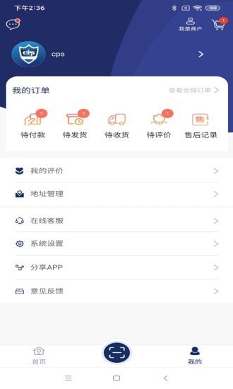 吾品商城手机软件app截图