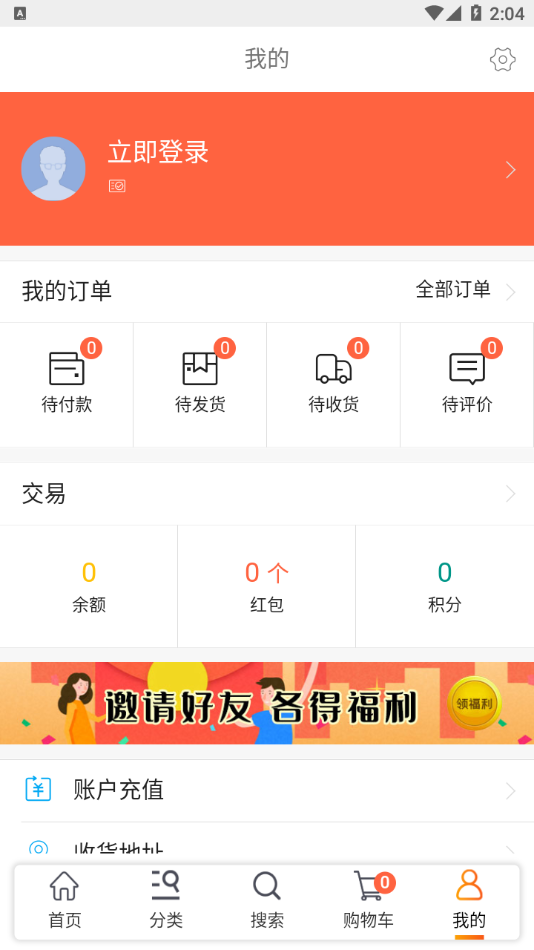 乐动易购手机软件app截图