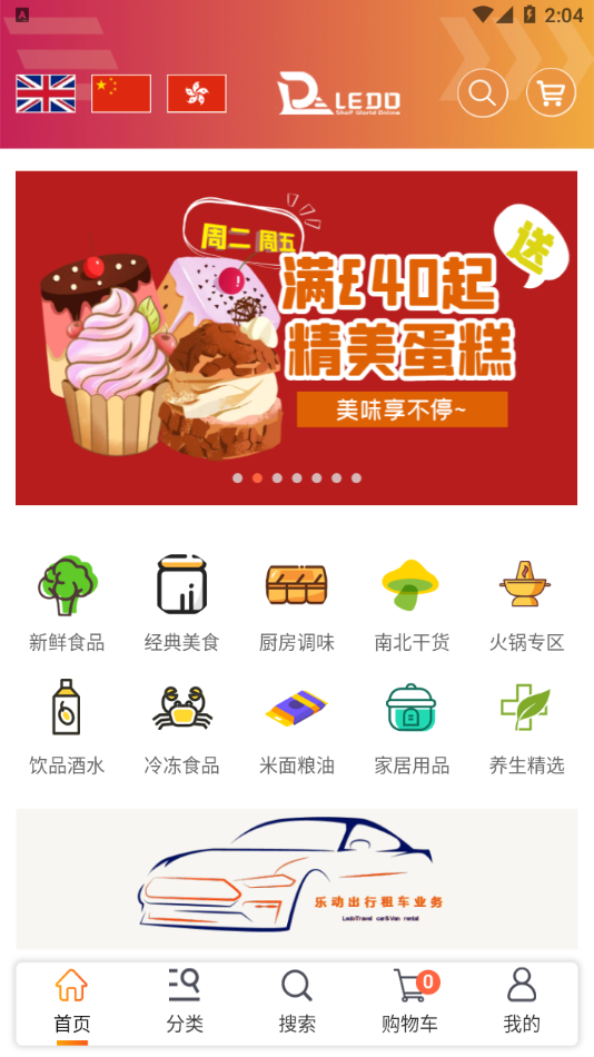 乐动易购最新版手机软件app截图