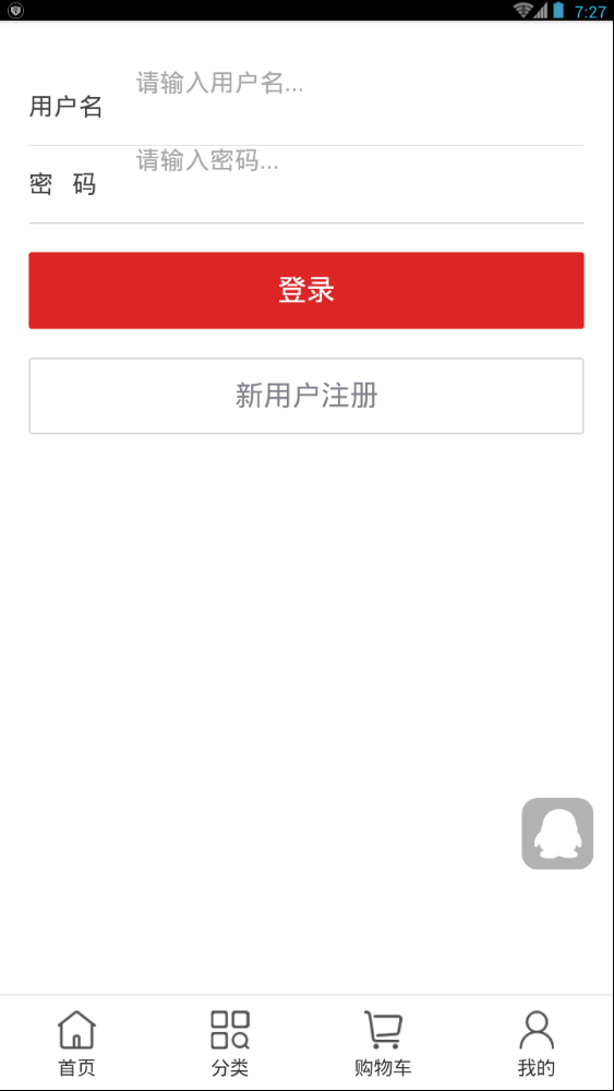 国木易购最新版手机软件app截图