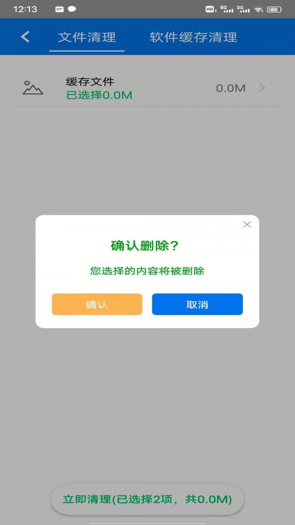 妙趣wifi一键加速最新版手机软件app截图