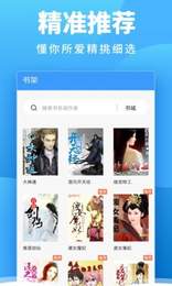 爱看小说极速版手机软件app截图