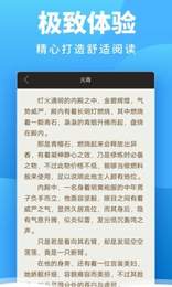 爱看小说极速版手机软件app截图