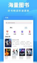 爱看小说极速版手机软件app截图
