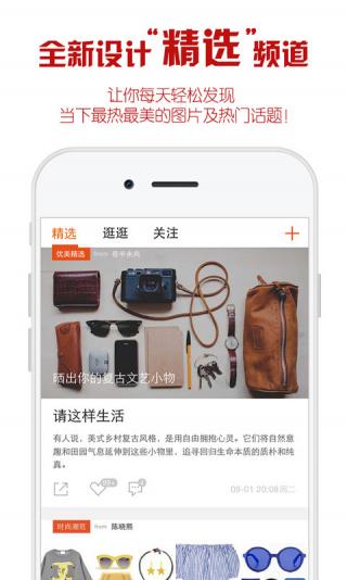 优美图库最新版手机软件app截图