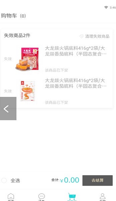 XKA轻奢好物手机软件app截图