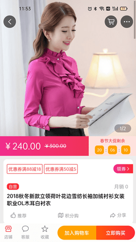 六和九购物手机软件app截图