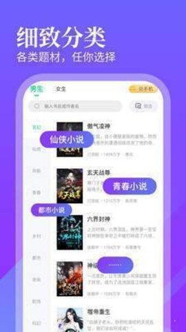 风读免费小说手机软件app截图