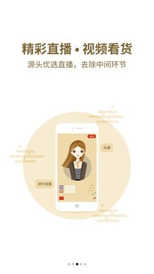 恒实优选手机软件app截图