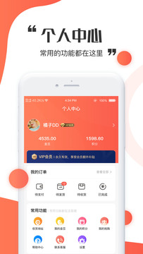 金天购手机软件app截图