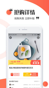 金天购手机软件app截图