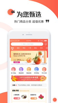 金天购手机软件app截图