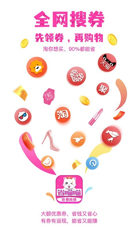省喵喵2022版app下载手机软件app截图